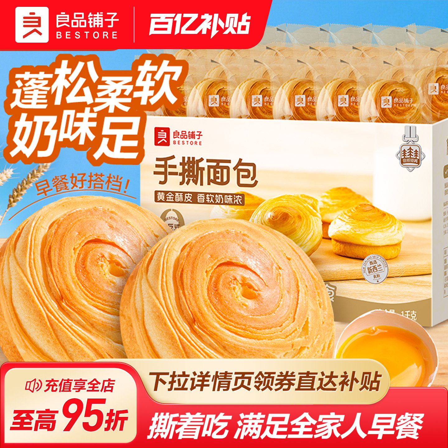 良品铺子手撕面包1kg健康早餐吐司休闲食品蛋糕点心饱腹零食代餐