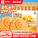 良品铺子手撕面包1kg健康早餐吐司休闲食品蛋糕点心饱腹零食代餐
