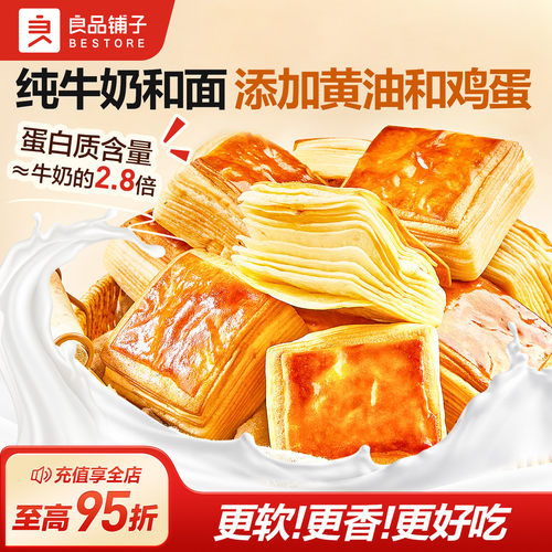 良品铺子面包坚果蓝莓全麦吐司