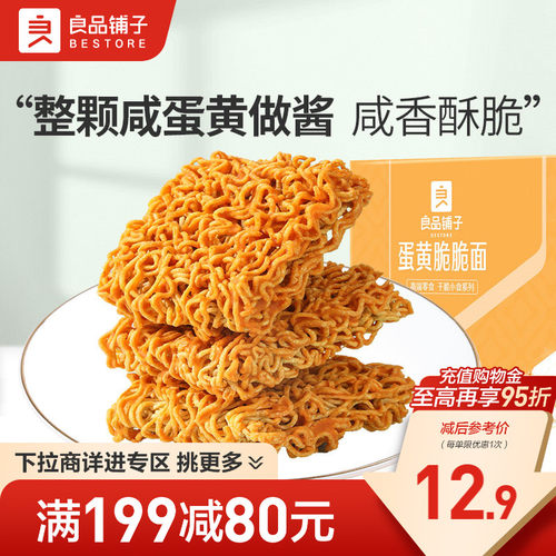 双面淋酱 看得见的咸蛋黄 咸香酥脆童年味道