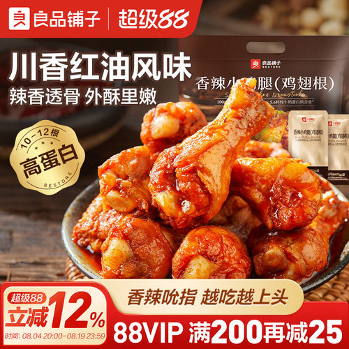 良品铺子奥尔良香辣小鸡腿540g