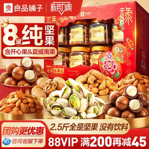 好零食 选良品 挑更好的 不会错