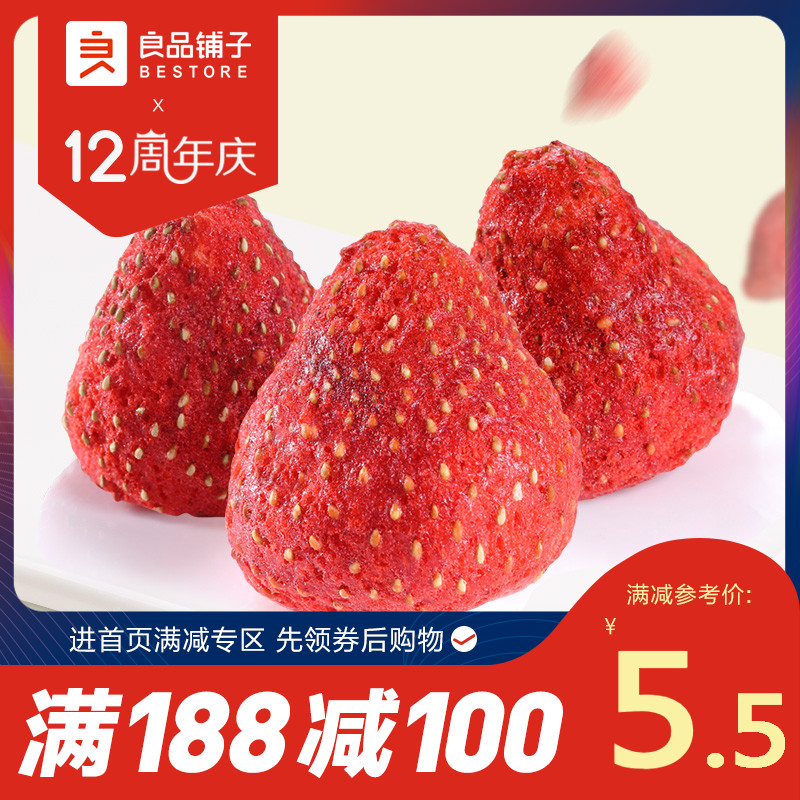 ¡¾Á¼Æ·ÆÌ×Ó²ÝÝ®´à20g¡¿¶³¸É²ÝÝ®¸ÉË®¹û¸ÉÁãʳ°ì¹«ÊÒС³ÔÐÝÏÐʳƷ