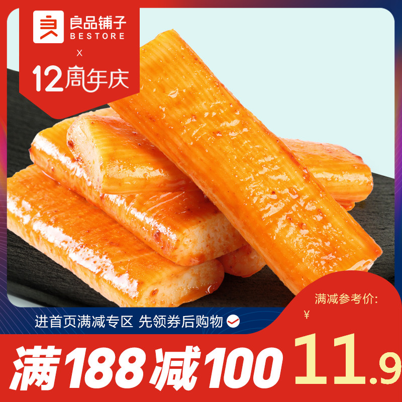 ¡¾Á¼Æ·ÆÌ×ÓÓãÈâ°ô90g¡¿·çζзÁøÓãÅż´Ê³ÓãÁãʳº£Î¶Ð¡³ÔС°ü×°