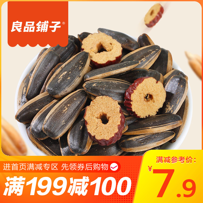 良品鋪子葵花籽紅棗味 瓜子堅果炒貨小吃零食休閑食品批發小包裝