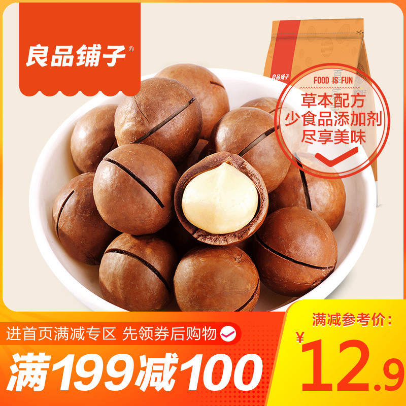 ¡¾Á¼Æ·ÆÌ×ÓÏÄÍþÒĹû120g¡¿ÄÌÓÍζ¸É¹û¼á¹ûÁãʳС³Ô´ü×°ËÍ¿ª¿ÚÆ÷