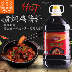 口福居鲁味皇包邮12斤黄焖鸡米饭酱料调料专卖店快餐店专用味香