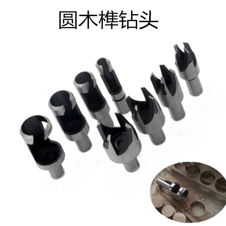 取木木塞刀木工钻头圆木榫筒式