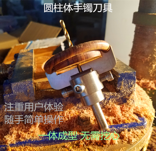 木手镯制作手镯刀具简易制作