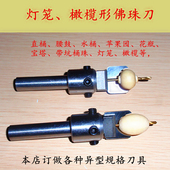 佛珠刀具桶珠刀木工橄榄刀灯笼刀枣型刀佛头制作工具 佛珠刀 包邮