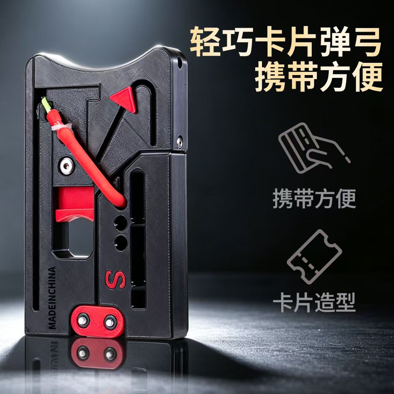 逐风卡片式口袋随身魔盒魔术解压弹弓/飞镖/射击/射