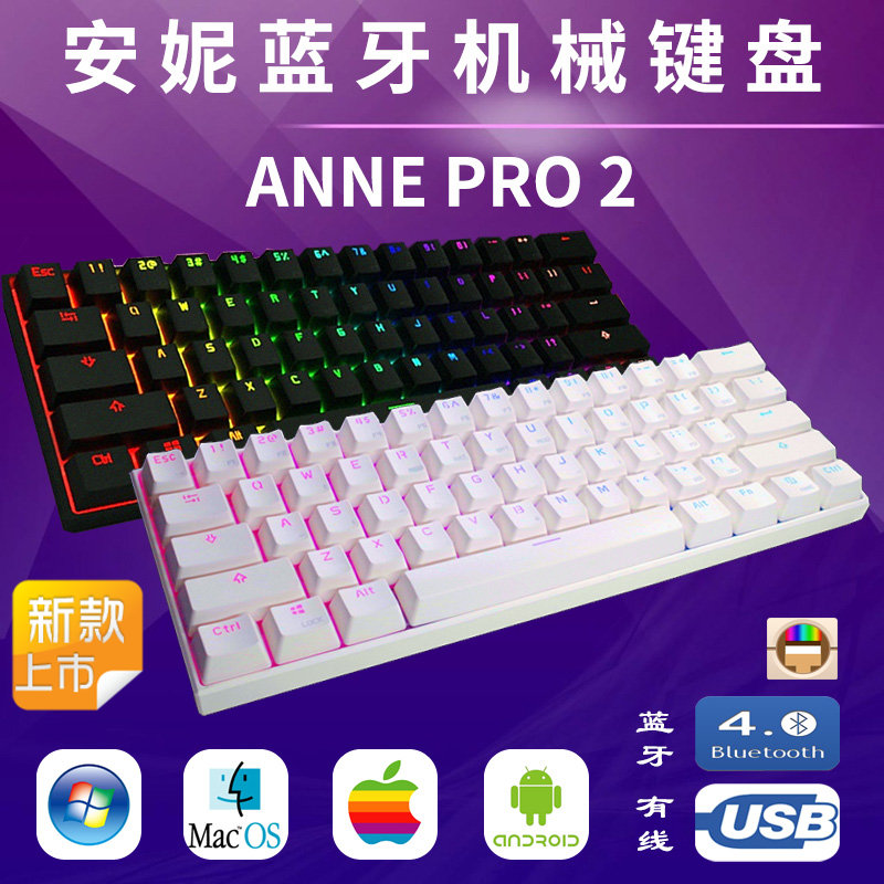 ANNE°²ÄÝPRO2ÎÞÏß»úе¼üÅÌÀ¶ÑÀ4.0˫ģGH60/Poker2/obins RGB¼üÅÌ