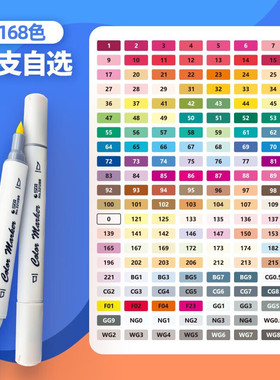 sta斯塔3212BR软头酒精油性马克笔动漫学生室内套装168色多色可选