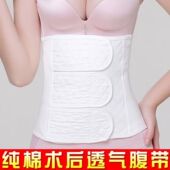 产后收腹带纯棉纱布术后剖腹产顺产妇医用透气束腹带伤口包扎腹带
