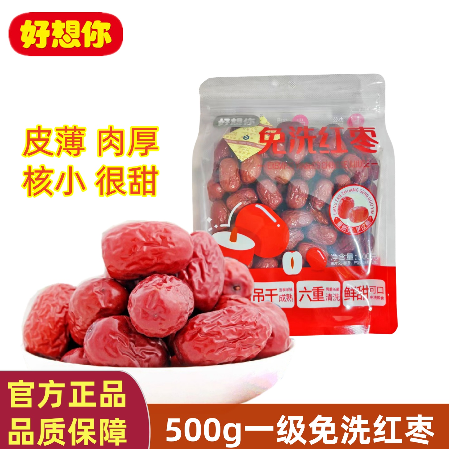 精品红枣高性价比
