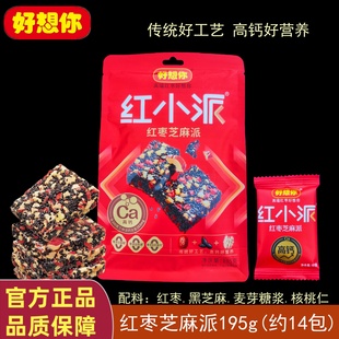 好想你红枣芝麻派195g高钙红小派芝麻饼软糕孕妇休闲零食独立包装