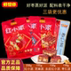 专柜正品 好想你枣仁派208g红小派红枣核桃仁枣夹核桃独立小包装