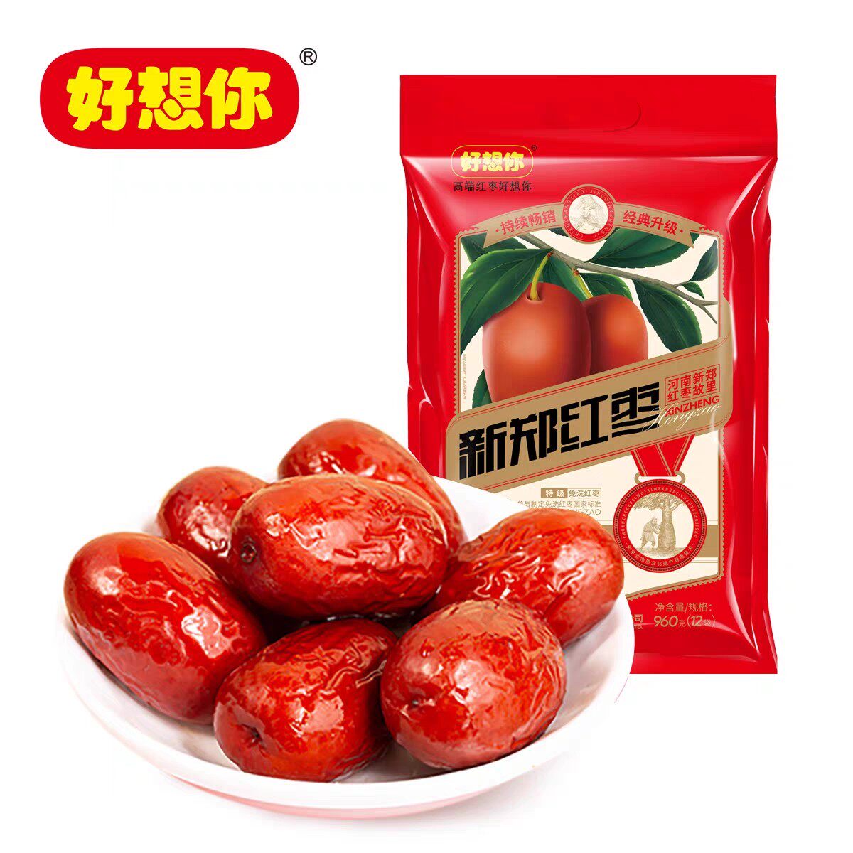 正品好想你新郑红枣960克大枣子河南特产独立包装肉厚核小即食