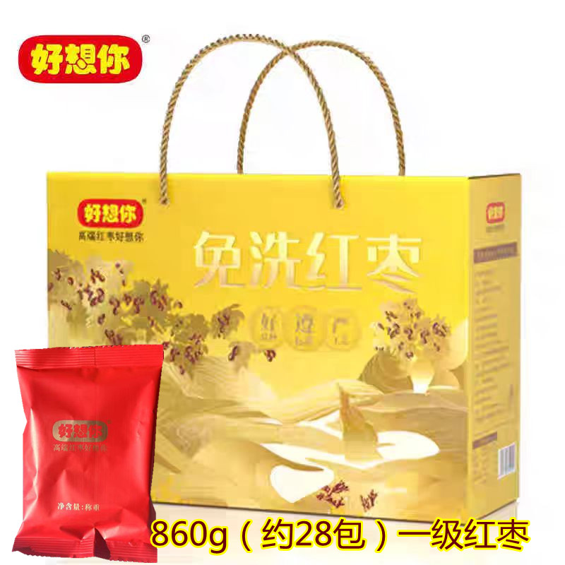 新郑好想你免洗红枣860g一级枣礼盒独立包装泡茶煮粥健康年货礼品