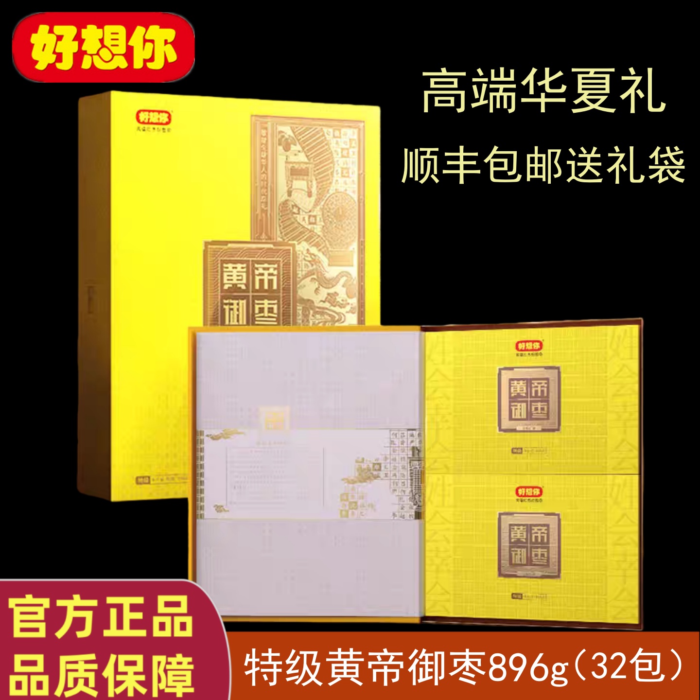 好想你去核新疆红枣若羌灰枣特级