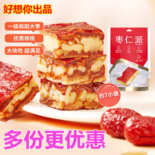 新疆紅棗核桃壓片更營養(yǎng) 官方授權(quán)好想你樹上糧倉棗仁派198g獨立裝