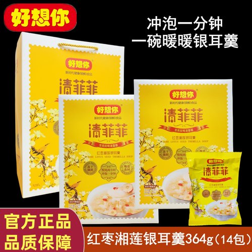 好想你冻干红枣湘莲银耳汤羹速食