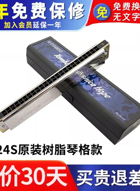 日本TOMBO通宝6624S 24孔复音口琴演奏初学入门新手儿童老人专业