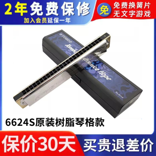 日本TOMBO通宝6624S 24孔复音口琴演奏初学入门新手儿童老人专业