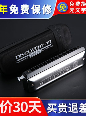 德国原装进口hohner和来270新款 DISCOVERY48 12孔半音阶口琴D48