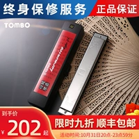 Tombo Japan Tongbao 6624p Pure Music Harm 24 Horizon High -End High -End High -End Взгляд для взрослых младших детей.