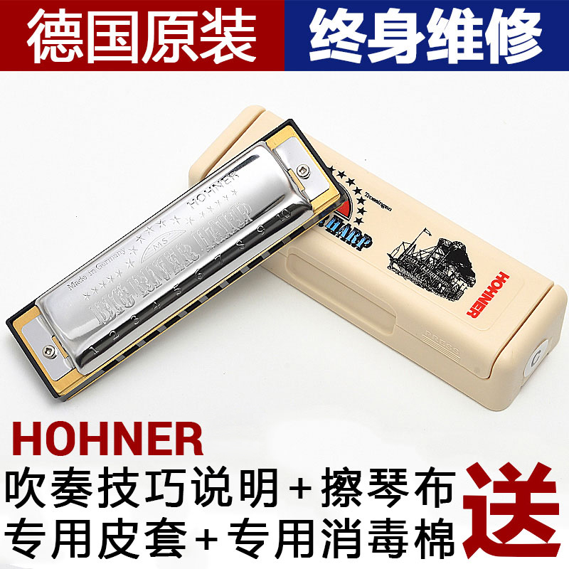 ´óºÓµÂ¹úHOHNER Big RIverÊ®¿×²¼Â³Ë¹¿ÚÇÙ³õѧÐÂÊÖÈëÃųÉÈ˶ùͯ¿î