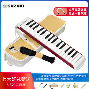 32键日本原装 铃木SUZUKI 高音口风琴B24C口风琴初学 口风琴