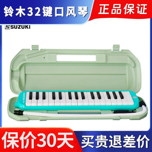 铃木儿童入门乐器学生专用口风琴