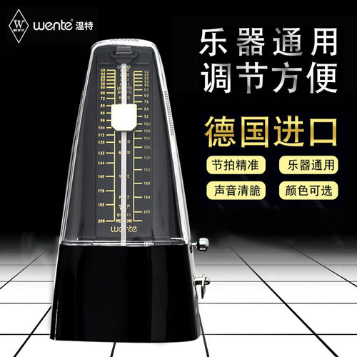 德国进口温特机械节拍器
