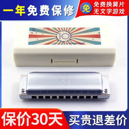 蓝调十孔口琴十周年纪念