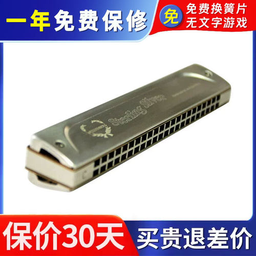 限量款纯银手工珍藏预定复音口琴