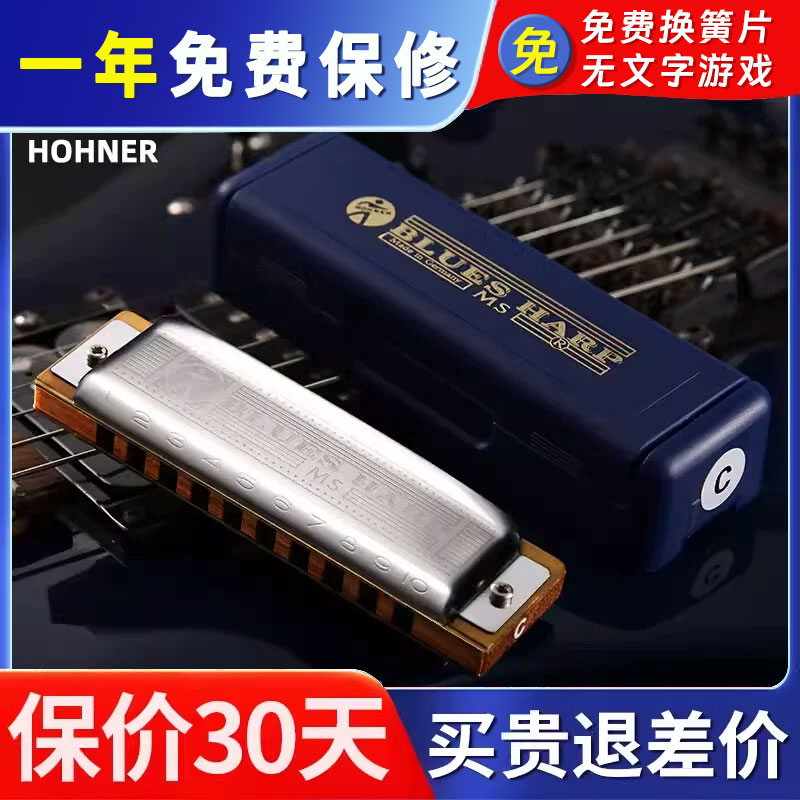 德国Hohner 10十孔布鲁斯口琴Blues Harp BH儿童成人专业通用款
