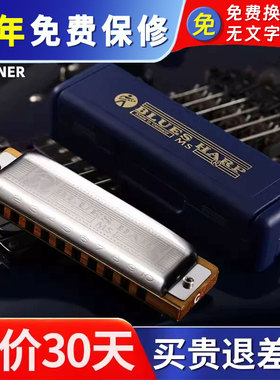 德国Hohner 10十孔布鲁斯口琴Blues Harp BH儿童成人专业通用款