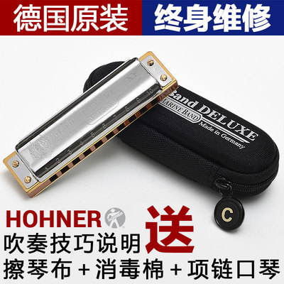 德国原装Hohner10孔布鲁斯专业演奏口琴Marine Band1896豪华版MBD