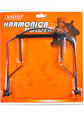 Easttop东方21孔通用专用重音复音24孔十10孔蓝调布鲁斯口琴支架