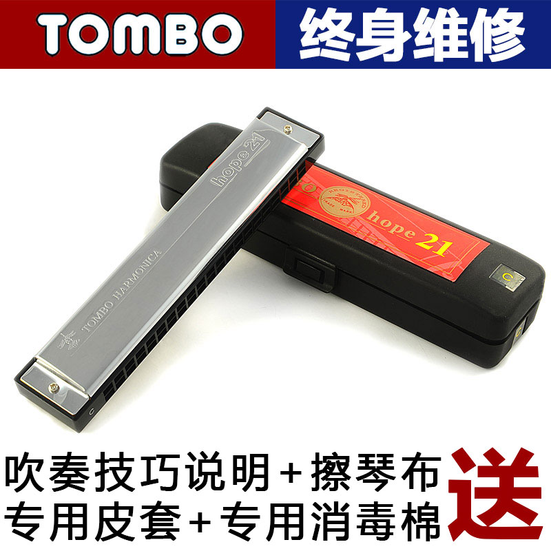 TOMBO