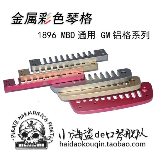 德国hohner订制SP20金属琴格