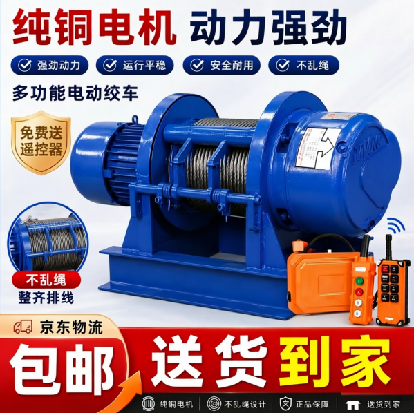 重型卷扬机2/3/5吨380v建筑工地船用吊机电动牵引葫芦起重提升机