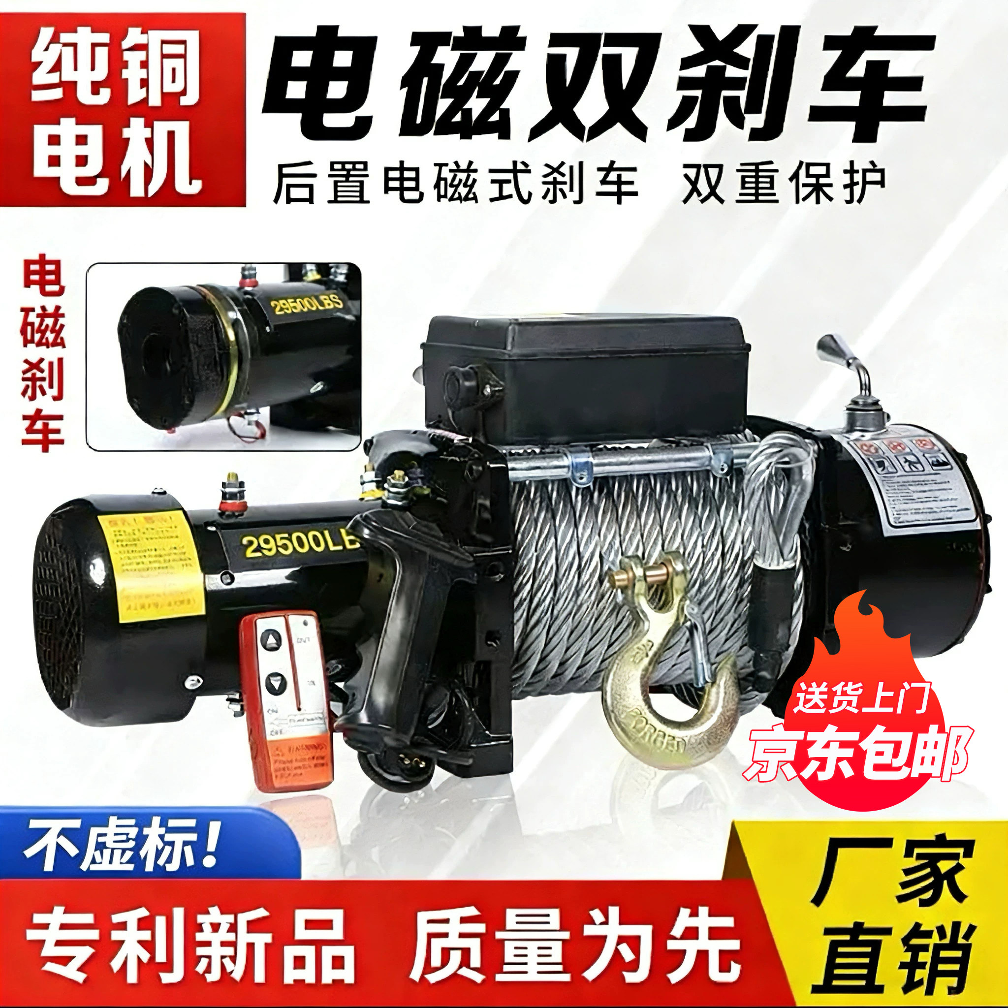 电磁刹车电动绞盘12v24v汽车越野车自救电动葫芦车载小吊机卷扬机