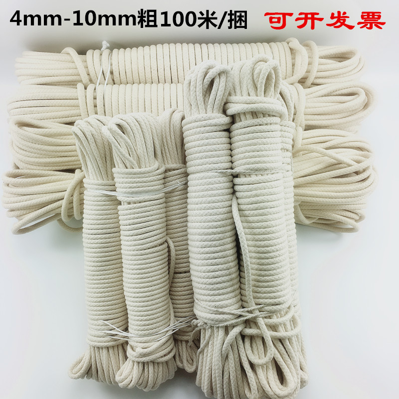 升旗繩旗桿專用繩升降純棉打包繩