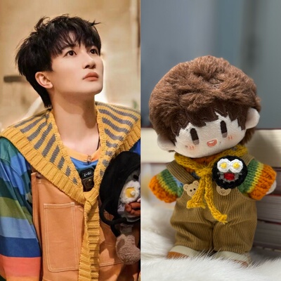 会有人记得有个人叫周可可吗？周深棉花娃娃16cm开推小鹅同款娃衣