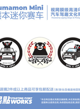 静电贴汽车车窗MINI熊本卡通趣味