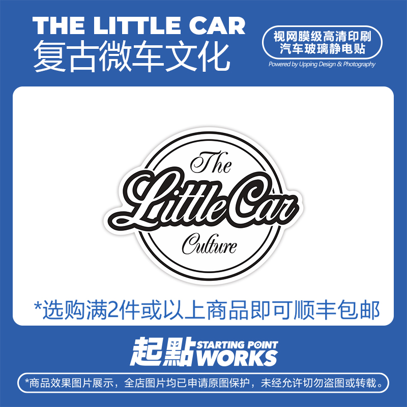 微型经典老车汽车车窗玻璃静电贴