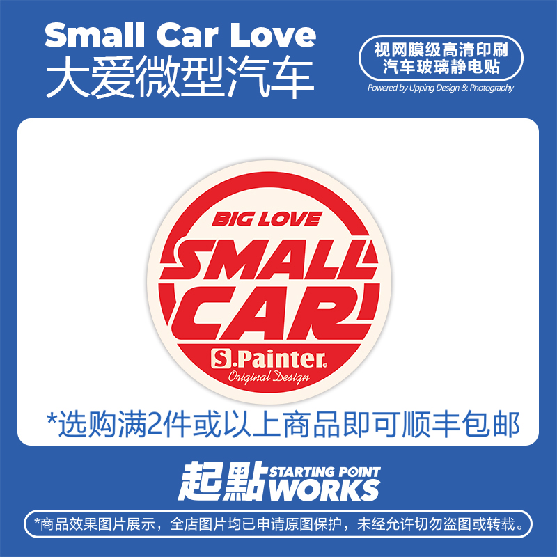 原创车窗装饰汽车贴纸无痕静电贴