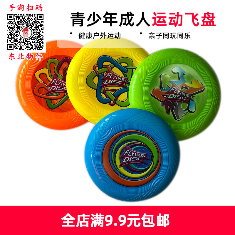 飞盘儿童软式运动专业极限幼儿园硅胶飞碟青少年安全户外手抛玩具